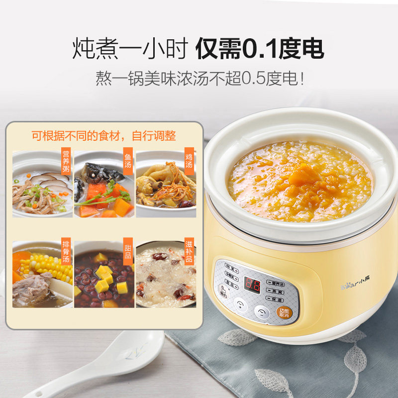 小熊全自动迷你小炖盅煲粥锅bb砂锅 小熊慕齐电炖/煮粥锅/文火炉