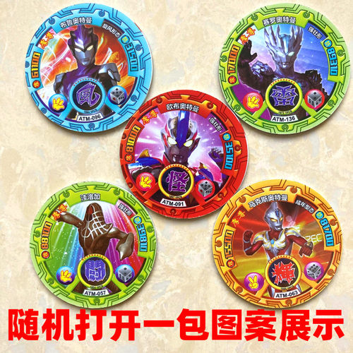 奥特曼VIP卡特厚圆卡加硬塑料卡游戏卡牌强战斗币绝版币游戏王牌 - 图0