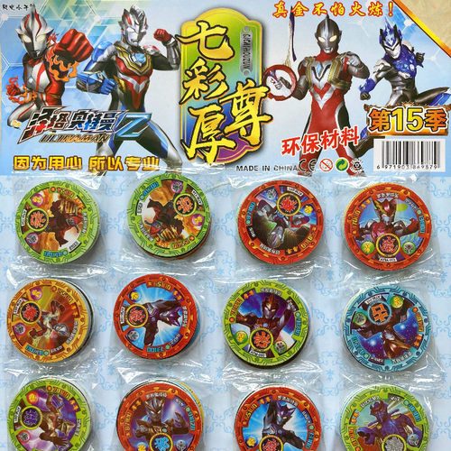 奥特曼VIP卡特厚圆卡加硬塑料卡游戏卡牌强战斗币绝版币游戏王牌 - 图2