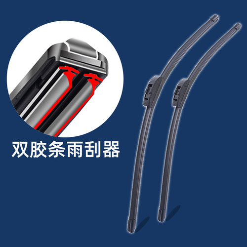 适用于A60雨刮器风神H30cross S30 A30 AX3 AX7双胶条雨刷 - 图1