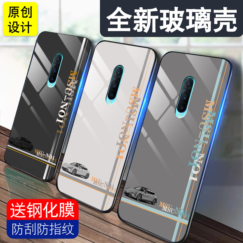 MSU雅灰适用于oppor17pro手机壳R15新款r15x钢化玻璃r11酷炫R9S潮男R11SPLUS保护套网红高级防摔硅胶边薄硬壳 - 图2