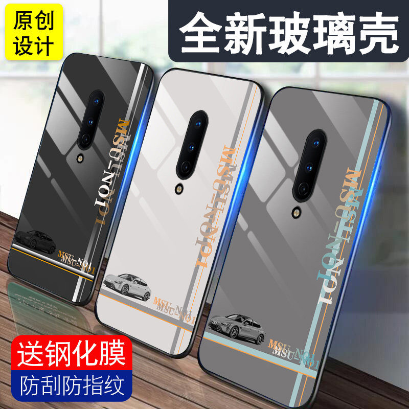 MSU雅灰适用一加8手机壳1+7tpro新款1加6钢化玻璃一加8pro酷炫潮男oneplus保护套高级简约全包防摔硅胶边硬壳 - 图2