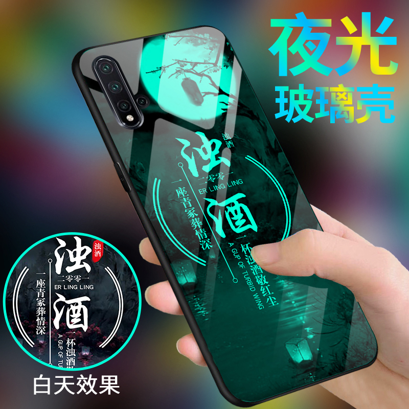 适用于华为nova5手机壳硅胶nova5i保护套防摔nova5pro夜光玻璃壳 - 图1