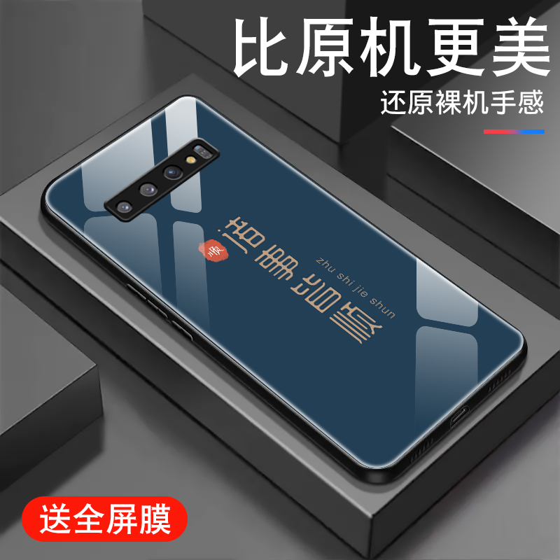 平安喜乐适用三星s9手机壳Galaxy s10新款s8钢化玻璃+个性男plus潮十女保护创意5g全包防摔超薄硅胶散热外壳 - 图0