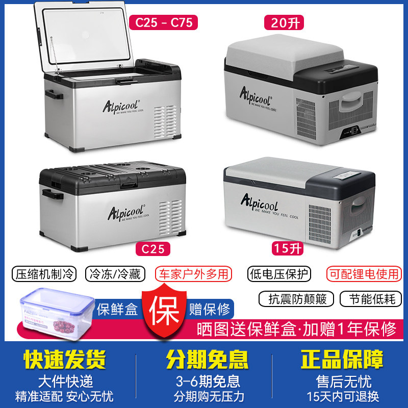 冰虎车载冰箱制冷压缩机车家两用冷冻冷藏12v24v专用货车小电冰箱
