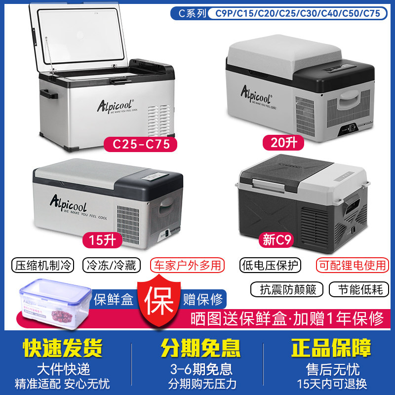 冰虎车载冰箱压缩机制冷车家两用冷冻冷藏12V24V专用汽车货车冰柜