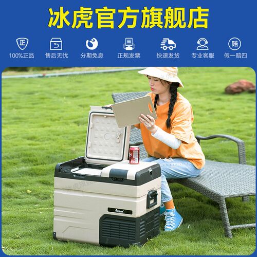 冰虎车载冰箱压缩机制冷大货车家两用12v24v双温双控冷冻冷藏分区 - 图3