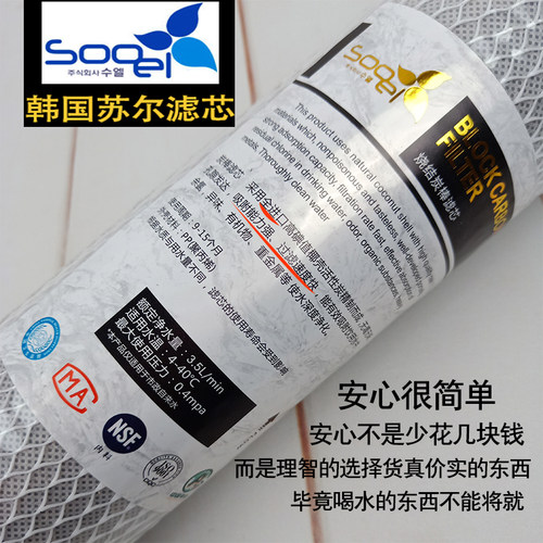 净水器过滤器10寸烧结炭压缩碳CTO韩国苏尔烧结后置炭网状活性炭 - 图2