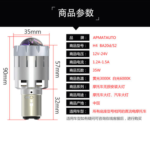 摩托车大灯led灯泡超亮强光电瓶车12V通用透镜双爪远近光前大灯泡 - 图1