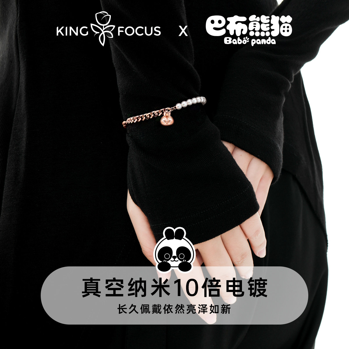 ip联名巴布熊猫手链女2021 ins小众 秦福炫手链
