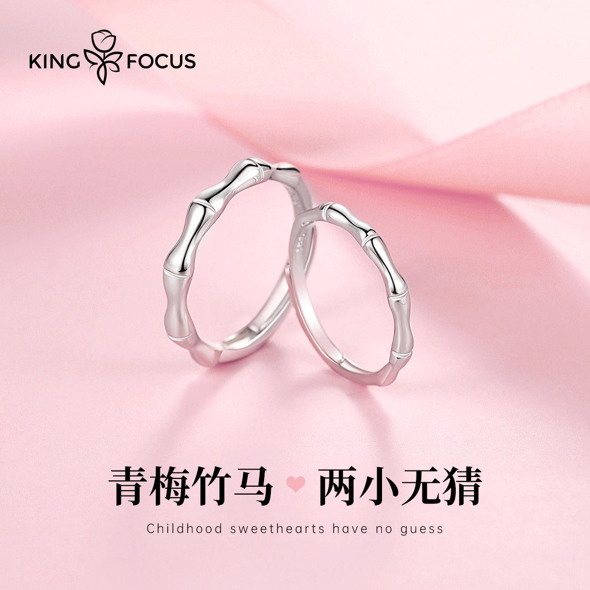 竹子纯银一对小众设计感情侣戒指 秦福炫戒指/指环