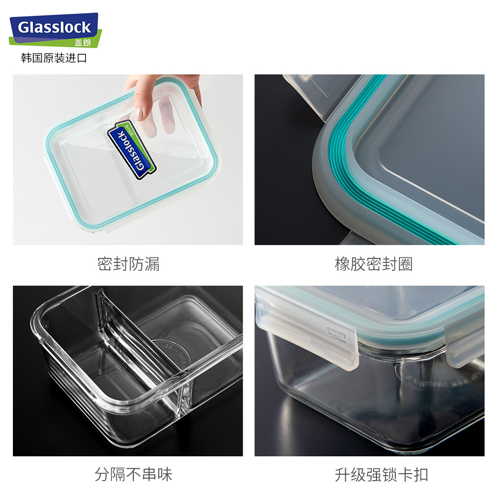 glasslock玻璃饭盒微波炉专用加热保鲜盒碗密封分隔格便当盒套装-图2