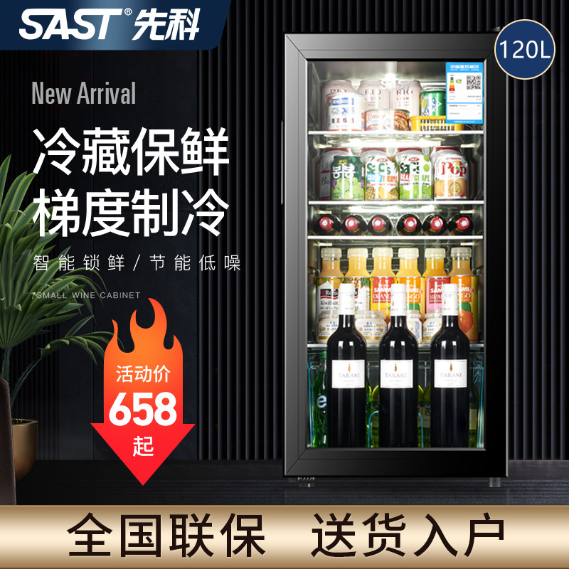 SAST/先科BC-50冷藏保鲜小型冰箱透明玻璃带锁冰吧办公室家用酒店 - 图2