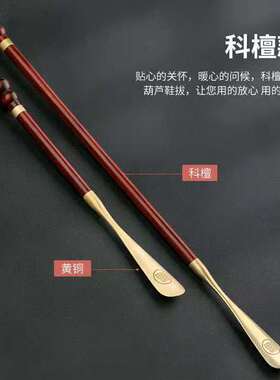 黄铜头鞋拔子新款上市木质鞋拔子黑檀木鞋拔红木鞋拔子老人鞋拔子