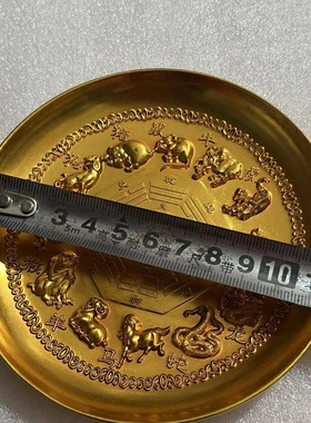 仿古鎏金大清乾隆御赐十二生肖八卦盘子家居工艺摆件古玩收藏