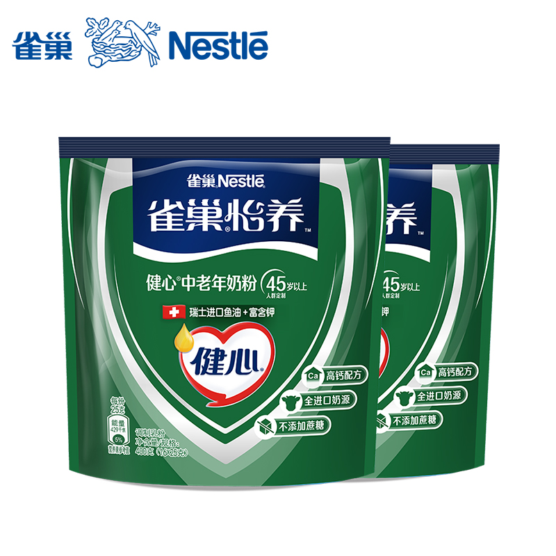 Nestle/雀巢怡养健心中老年奶粉高钙营养奶粉鱼油配方400g*2袋装 - 图2