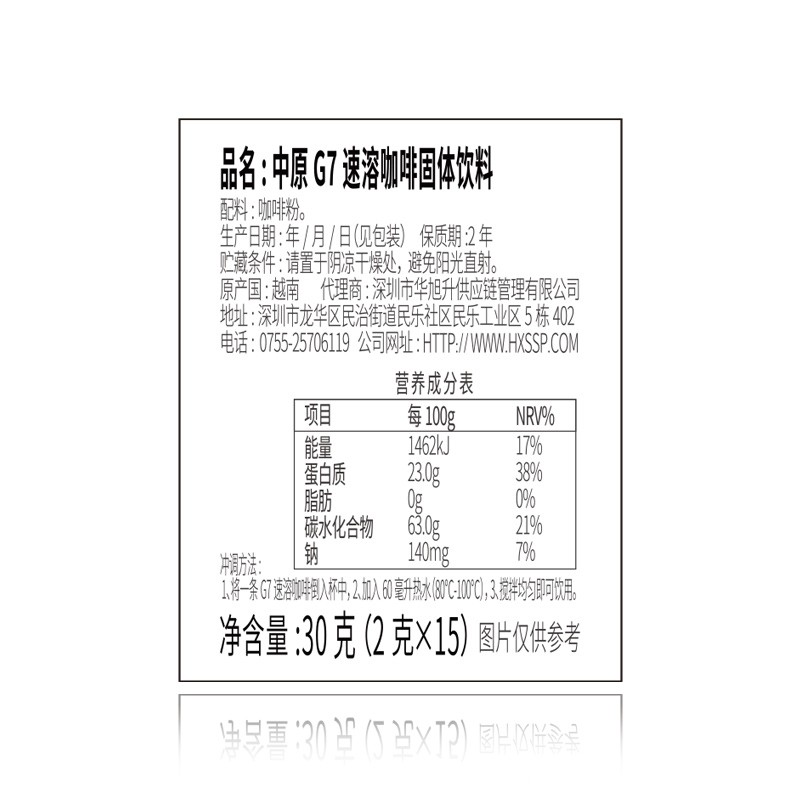 越南进口咖啡中原G7黑咖啡即溶速溶纯粉30g*6盒装可冲90杯 - 图1