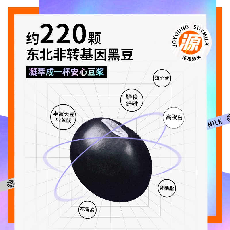 九陽豆漿粉純豆漿粉植物高蛋白無添加糖非轉基因大豆營養早餐沖飲_香啡食品專營店_咖啡_麥片_沖飲