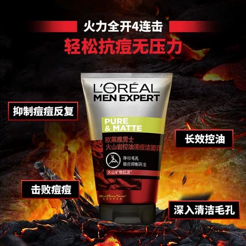 L'Oreal, замшевое очищающее молочко от черных точек, контроль жирного блеска, анти-акне, скрывает прыщи