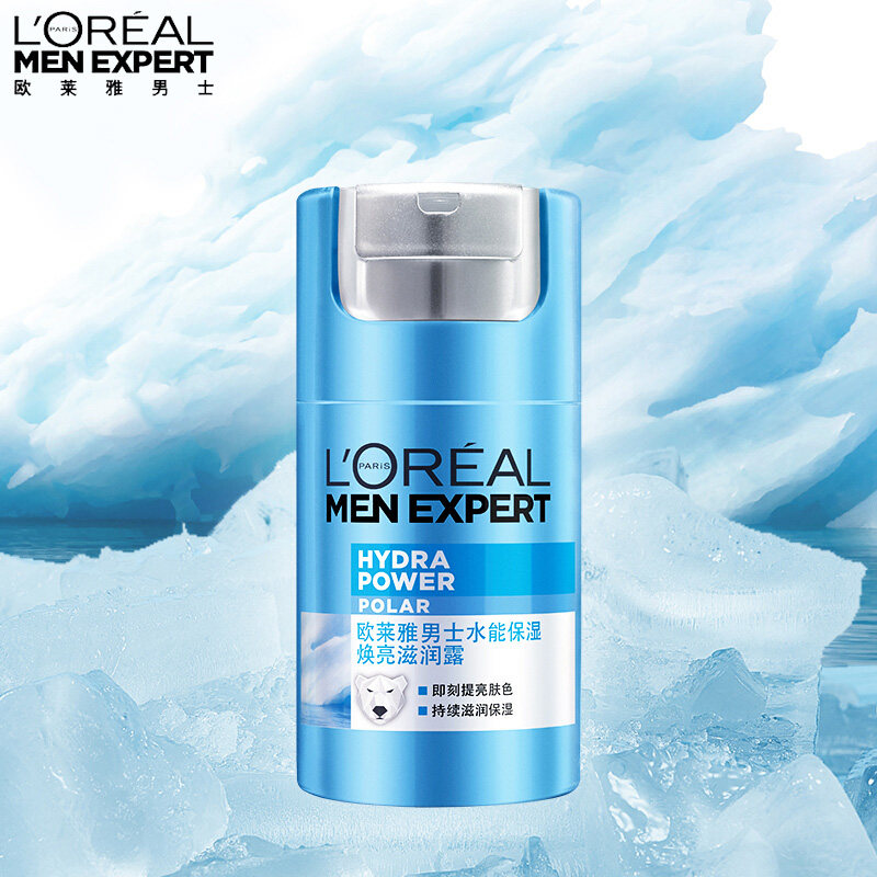 欧莱雅男士素颜霜懒人bb补水大白熊 美天宸化妆品男士面部乳霜