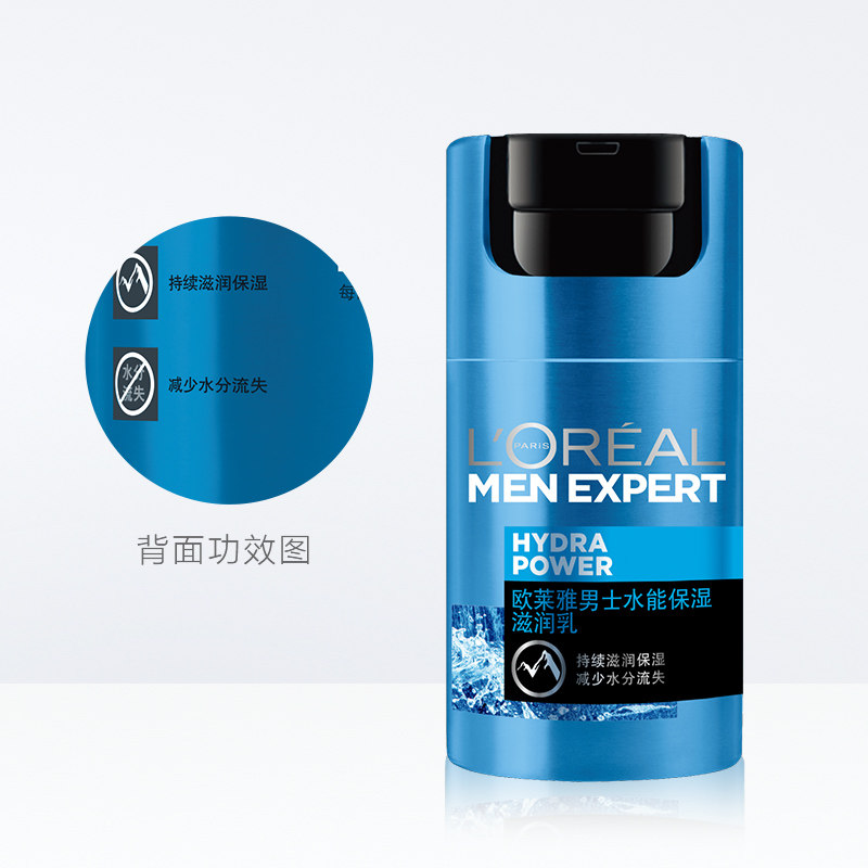 欧莱雅男士护脸劲能滋润保湿醒肤露 美天宸化妆品男士面部乳霜