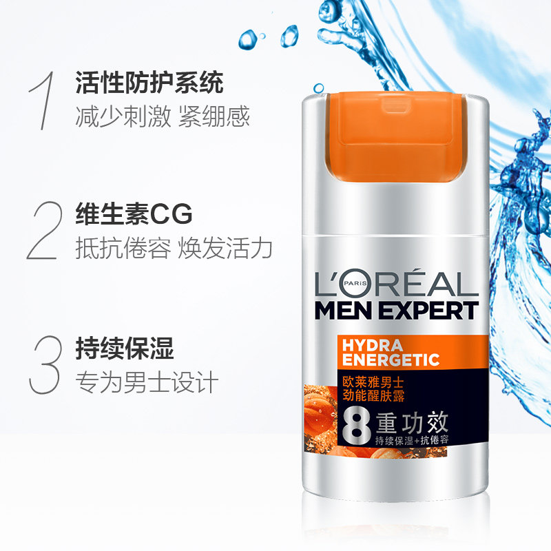  美天宸化妆品男士面部乳霜