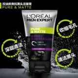 L'Oreal, матовое очищающее молочко от черных точек, контроль жирного блеска, анти-акне, скрывает прыщи