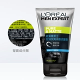 L'Oreal, очищающее молочко, увлажняющий летний крем для лица от черных точек, контроль жирного блеска