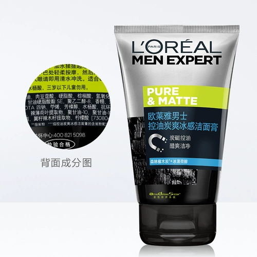 L'Oreal, очищающее молочко, увлажняющий летний крем для лица от черных точек, контроль жирного блеска