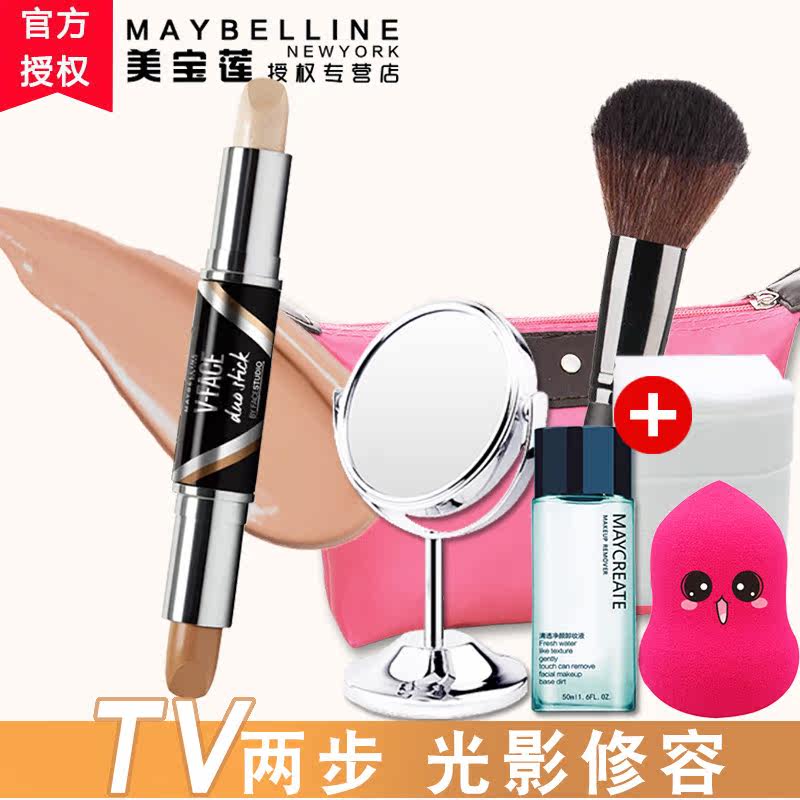美宝莲光影修容棒v笔 美天宸化妆品高光