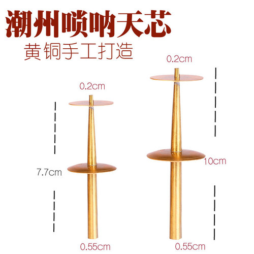 潮州唢呐天心黄铜芯子唢呐花天心大吹盾小吹盾海陆丰芯子-图2