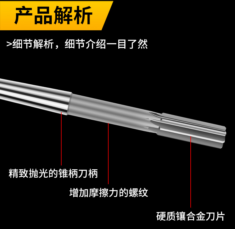 白钢铰刀 锥柄机用铰刀 高速钢绞刀非标定做D4H7H814 16 18 20 - 图2