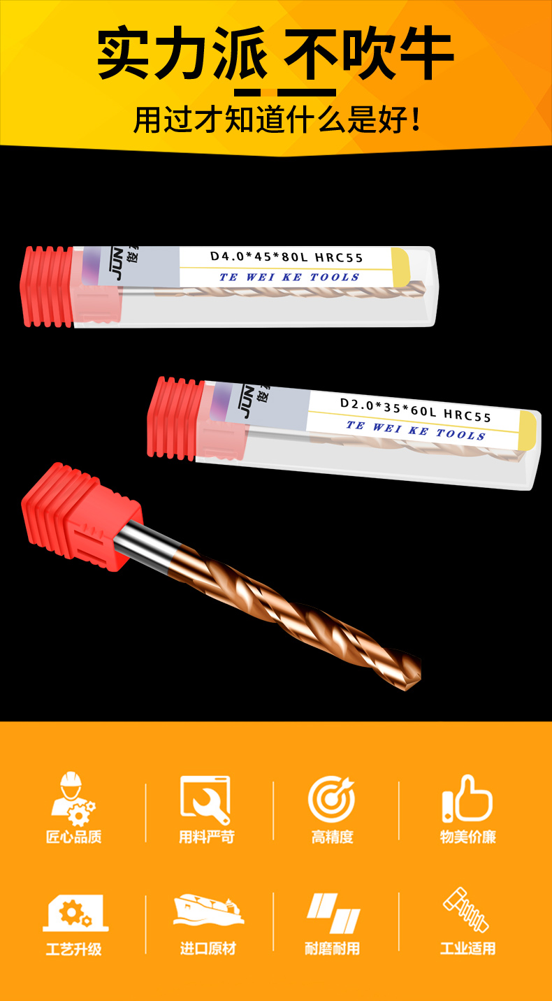 55度加长200mm整体钨钢合金钻头超硬涂层高硬度不锈钢麻花钻-图3
