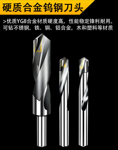 镶合金钨钢硬质合金钻头麻花钻头不锈钢瓷砖弹簧钢角铸铁小柄钻头-图2