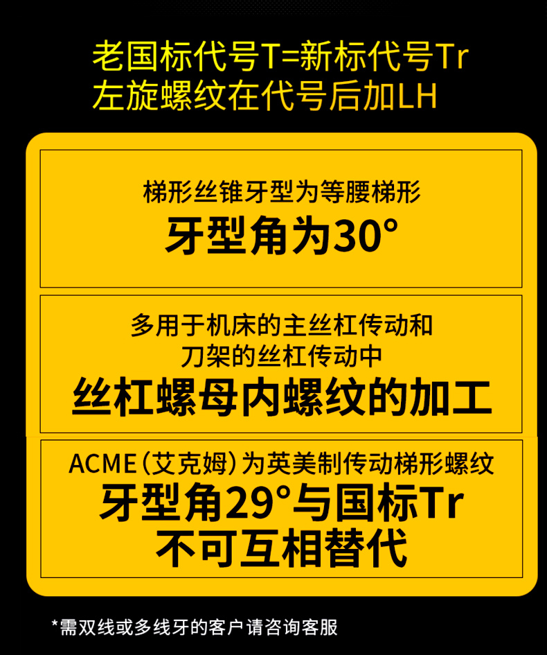 TR丝攻螺纹机用丝锥T4 5X2 6 810 TR12 14 -26正反牙T型梯形丝锥