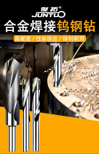 镶合金钨钢硬质合金钻头麻花钻头不锈钢瓷砖弹簧钢角铸铁小柄钻头-图0