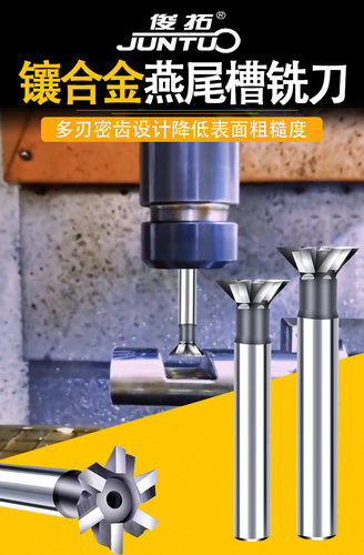 镶合金直柄燕尾槽铣刀45度钨钢55°焊接60度16刀具20燕尾刀25斜刀 - 图0