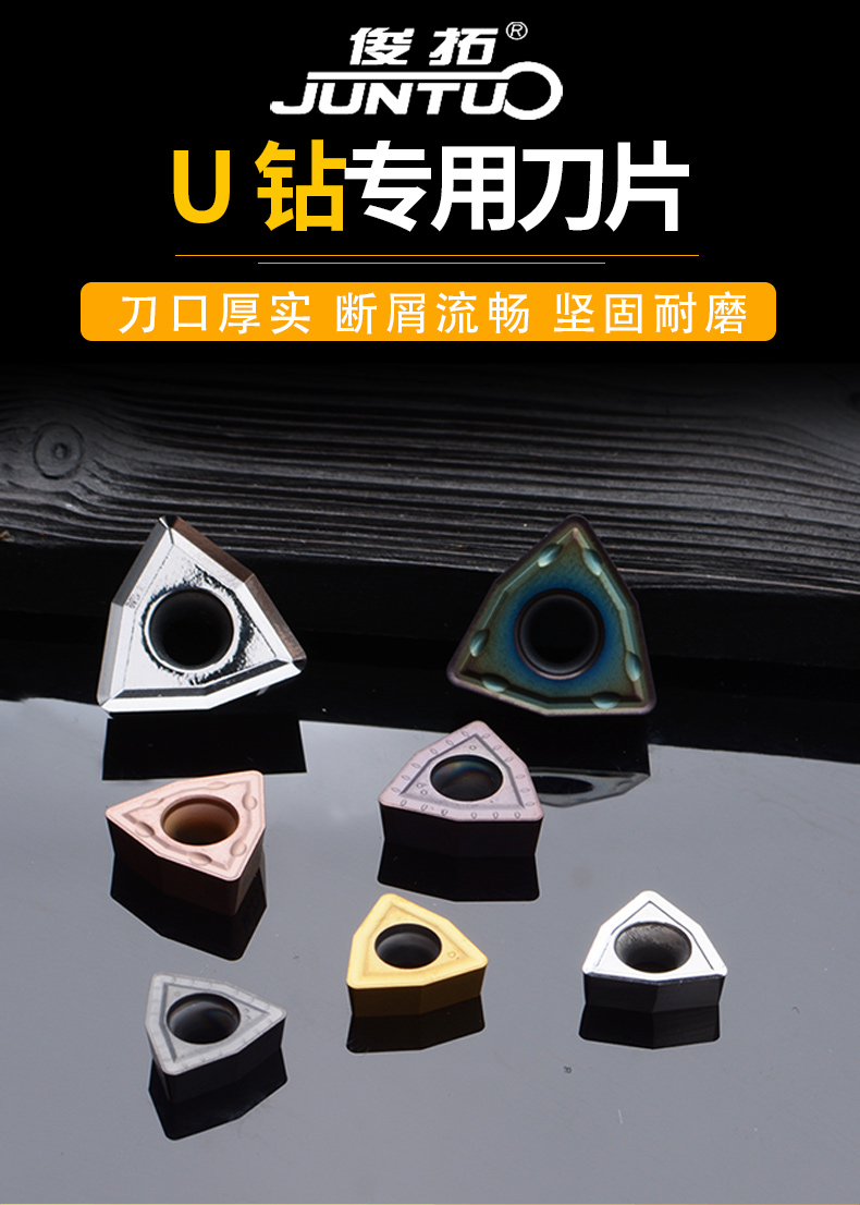 U钻刀片快速钻头暴力钻通用数控刀粒WCMX050308/040208桃型刀片 - 图0