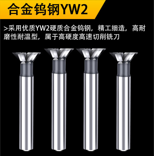 镶合金直柄燕尾槽铣刀45度钨钢55°焊接60度16刀具20燕尾刀25斜刀 - 图1