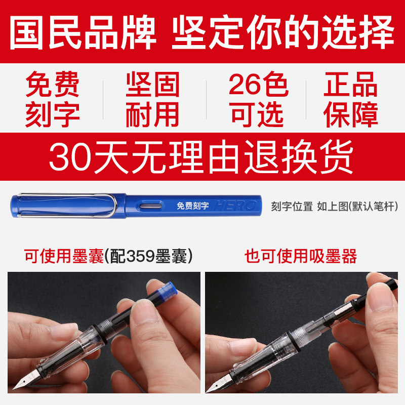 HERO/英雄牌359钢笔男女小学生三年级书写练字专用高颜值礼物可替换墨囊儿童正姿高档送礼定制刻字官方专卖店,淘宝优惠券,粉丝福利购,淘宝优惠卷