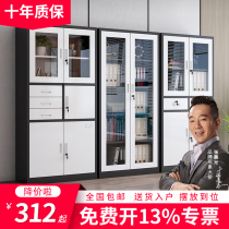 Office filing cabinet Tin Cabinet Financial Warrant Cabinet Information Cabinet Steel Dossier Cabinet With Lock Containing Lockers