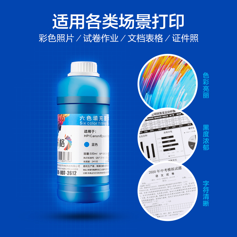 彩格适用惠普佳能爱普生兄弟打印机墨水HP803 680黑彩色喷墨连供-图0