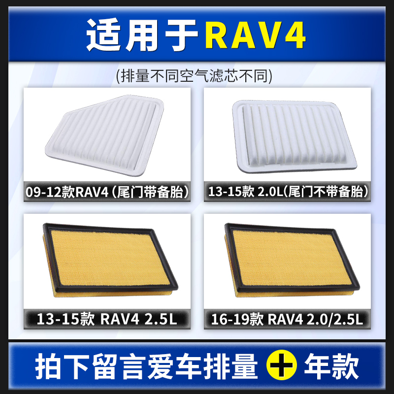 适配丰田Rav4荣放空调滤芯原厂汽车14款空气格2019活性炭21滤清器