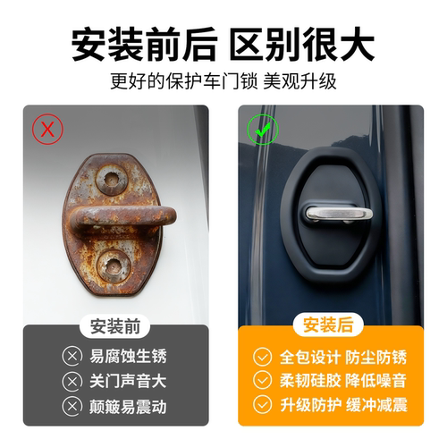 适用于奥迪A4L汽车Q5L硅胶门锁保护套盖锁扣A6L车门减震缓冲垫A3 - 图0