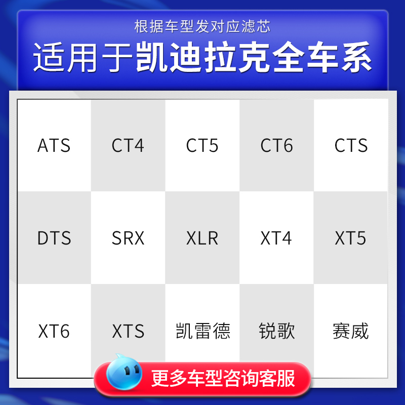 适配凯迪拉克ct5空调滤芯xt4原厂xt5汽车ct4活性炭ct5和ats空气格-图0