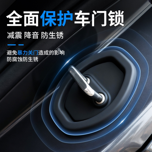 适用于奥迪A4L汽车Q5L硅胶门锁保护套盖锁扣A6L车门减震缓冲垫A3 - 图1