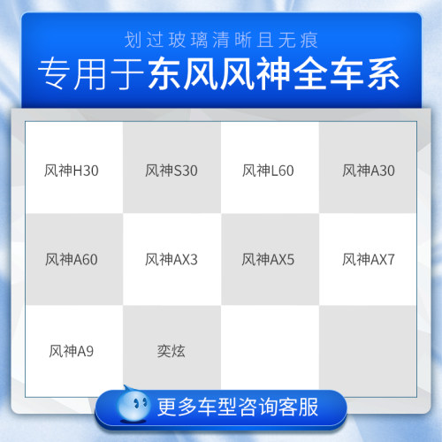 适用于东风风神AX7雨刮器A9原厂原装AX3无骨A30胶条S30奕炫雨刷片 - 图1