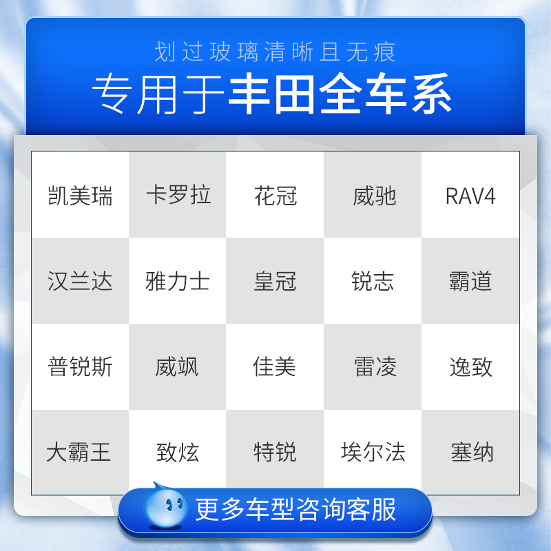 适用丰田卡罗拉雨刮器凯美瑞威驰花冠RAV4雷凌汉兰达锐志雨刷原装 - 图0