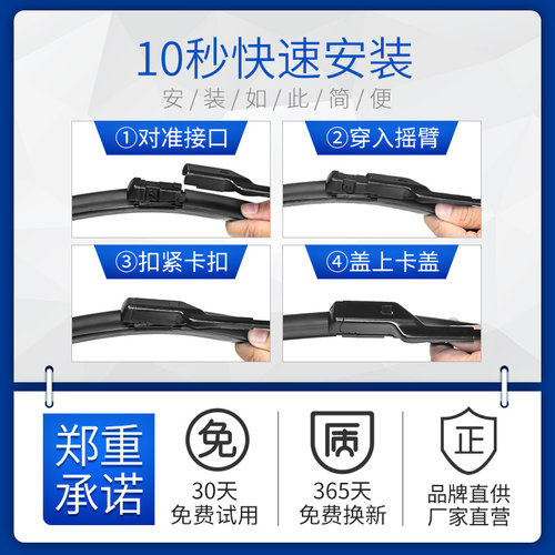 适用大众帕萨特雨刮器13款16原装17无骨19静音领驭原厂雨刷片胶条 - 图2