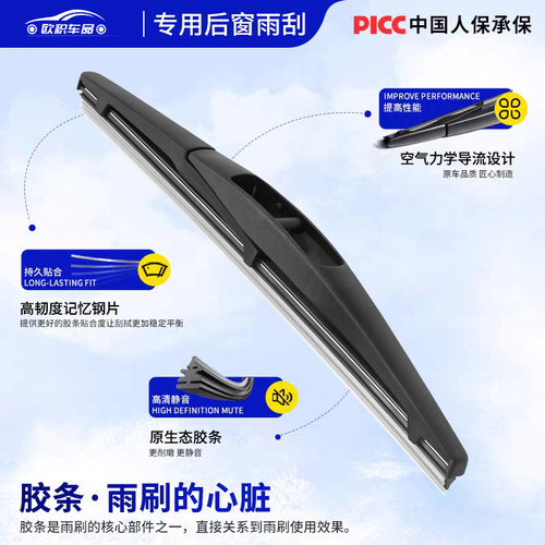 适用大众polo车后雨刮器09原厂08款16原装10无骨尾雨刷14胶条18片 - 图0